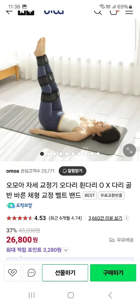 오모아 오다리 교정밴드(+ 요가링도 드림 )